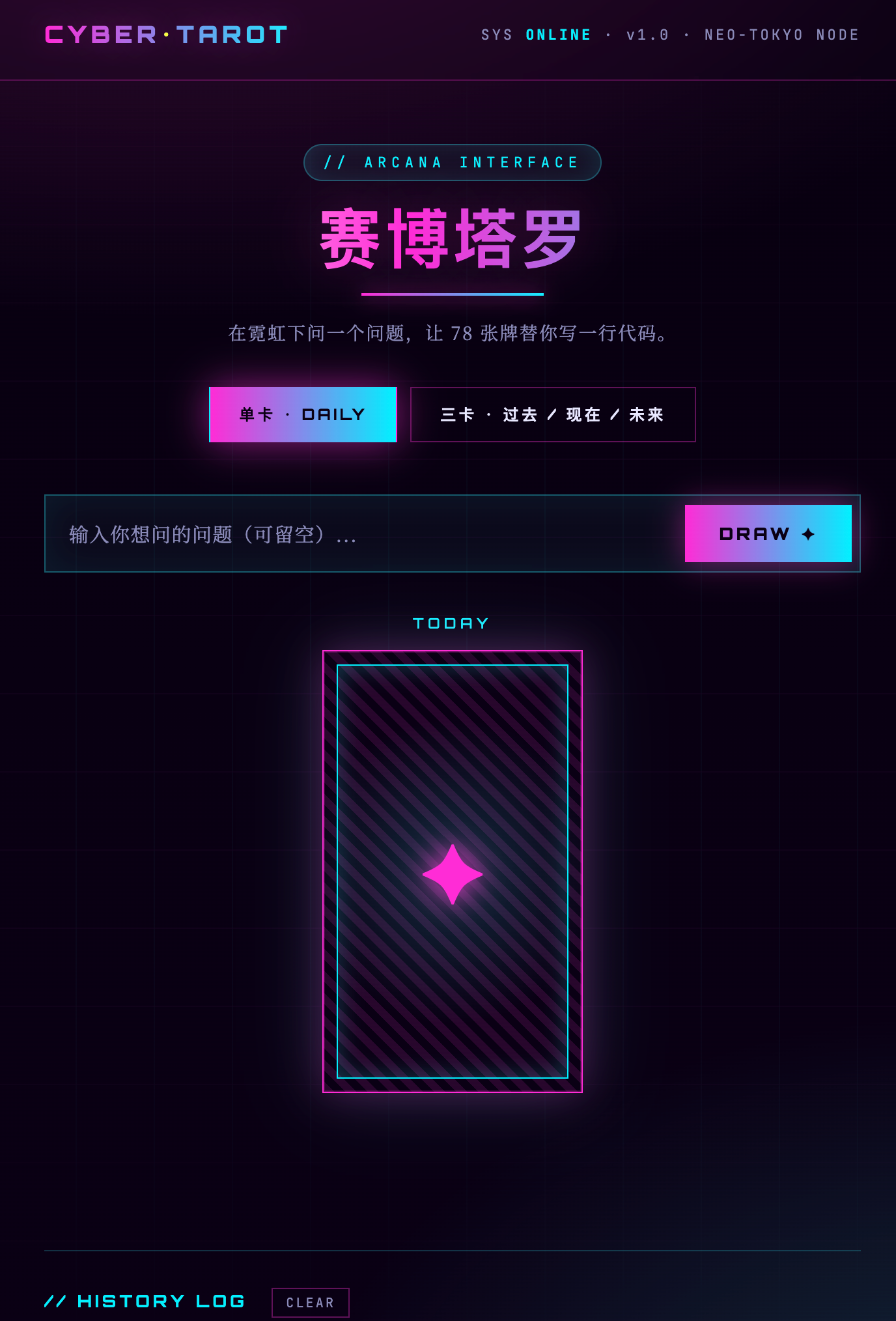 未理解业务时生成的赛博塔罗方案