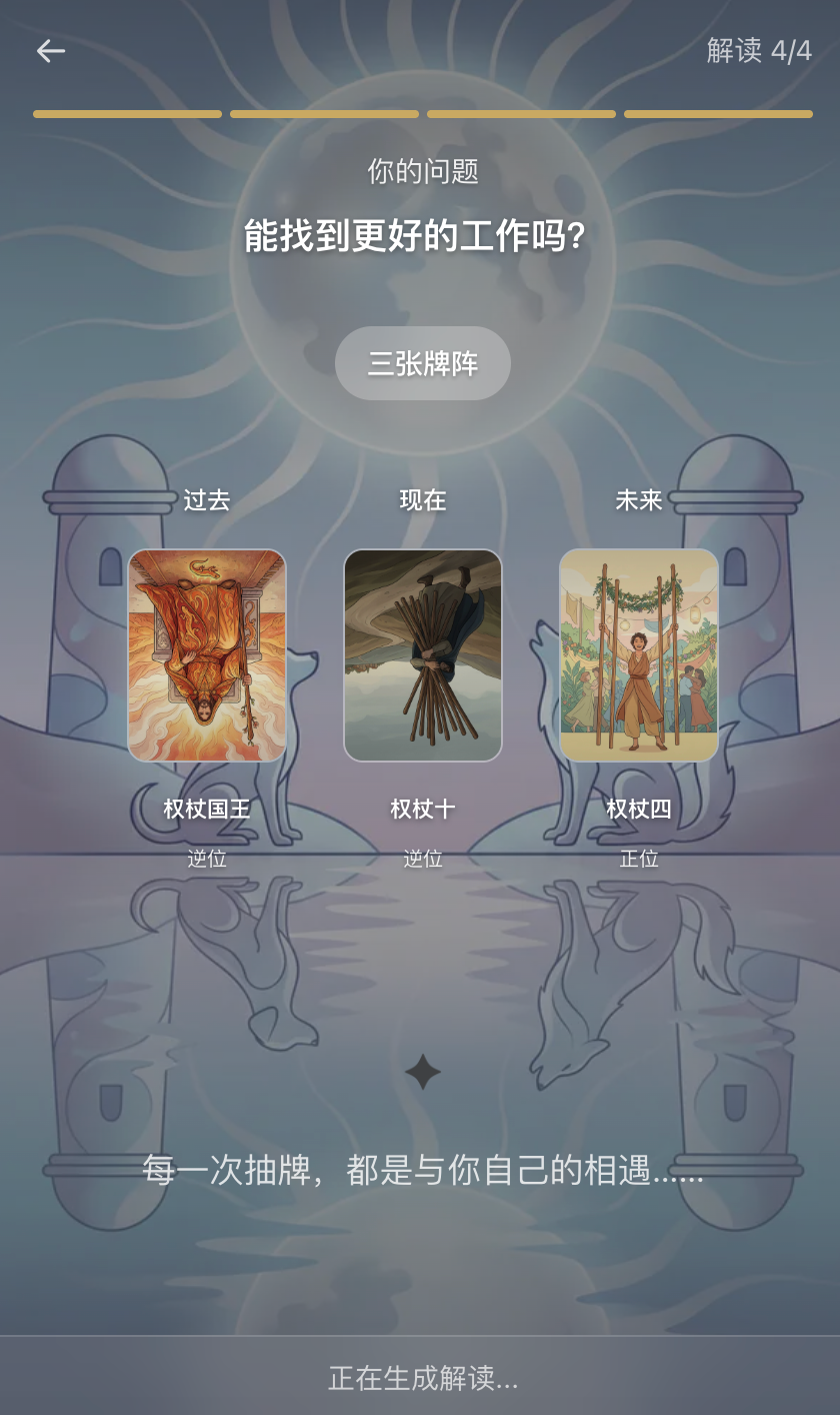 抽牌后展示牌面图片