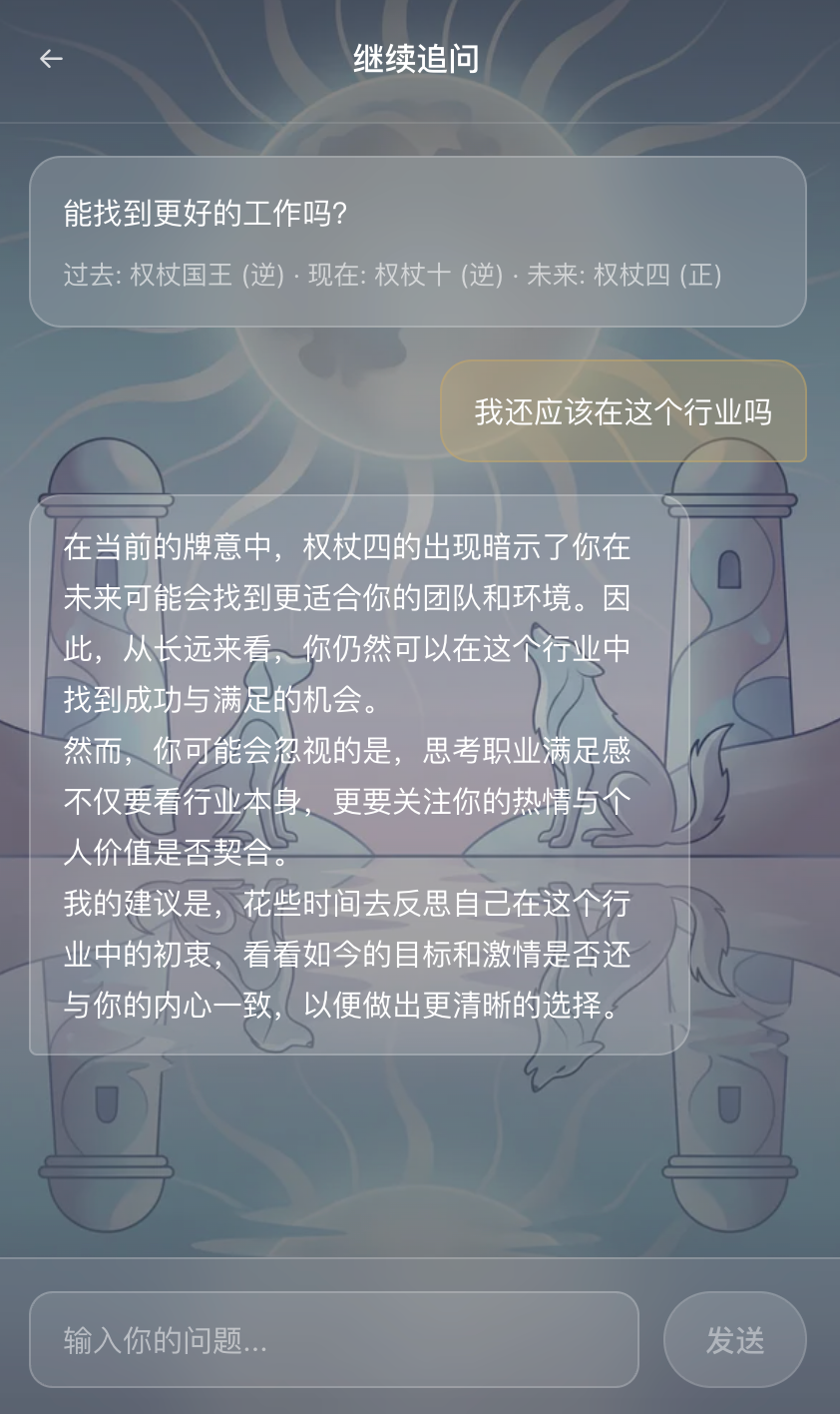 追问功能