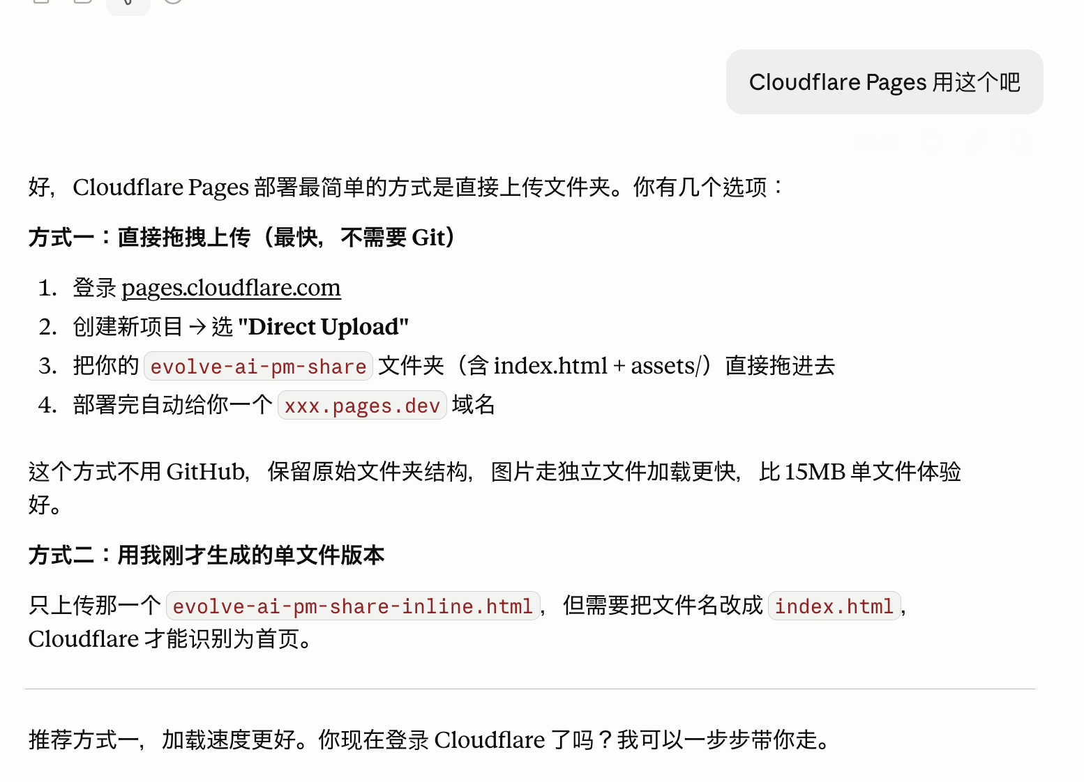 IDE 给出的部署方案